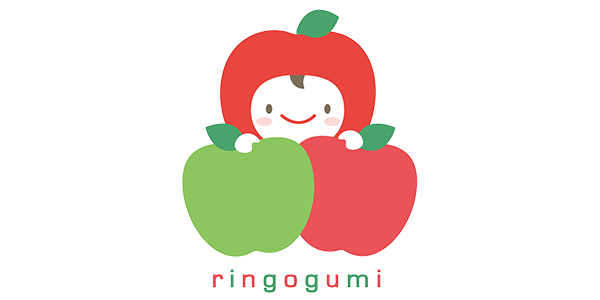 りんごぐみ